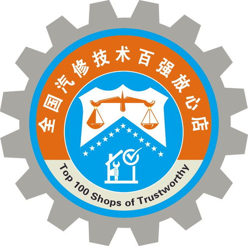技術(shù)無界 服務(wù)未來——2018中國(guó)汽車維修技術(shù)服務(wù)年會(huì)盛大舉辦