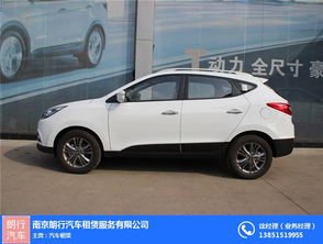 南京朗行汽車租賃 伴你悠游金陵，暢享?xiàng)贾? class=